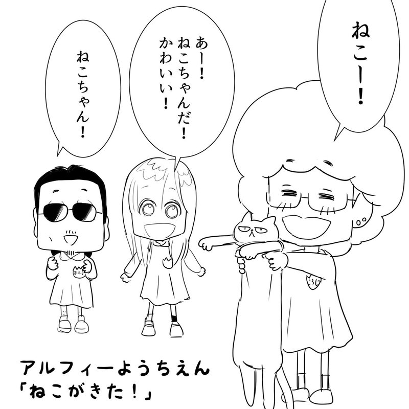 Thealfee アルフィー高見沢さんが猫の事を ねこちゃん と呼ぶのがとてもかわいい アルフィー漫画マンガイラスト ぷりはな Note Thealfee アルフィー高見沢さんが猫の事を ねこちゃん と呼ぶのがとてもかわいい アルフィー漫画マンガイラスト ぷりはな Note