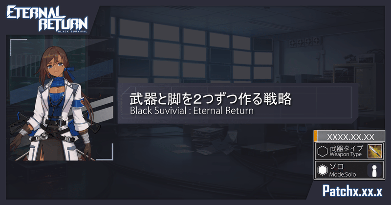 パッチ0 30 1 武器と脚装備２つ作れ 理由を考察 ブラサバer Erbs統計情報局員 ブラサバer 攻略 Note