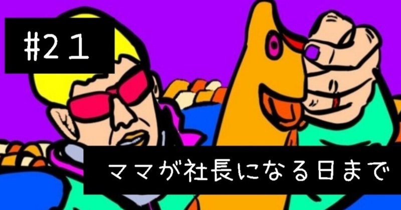 ２０年近く前のリールに一目ぼれ。眠っていた価値を蘇らせたい。