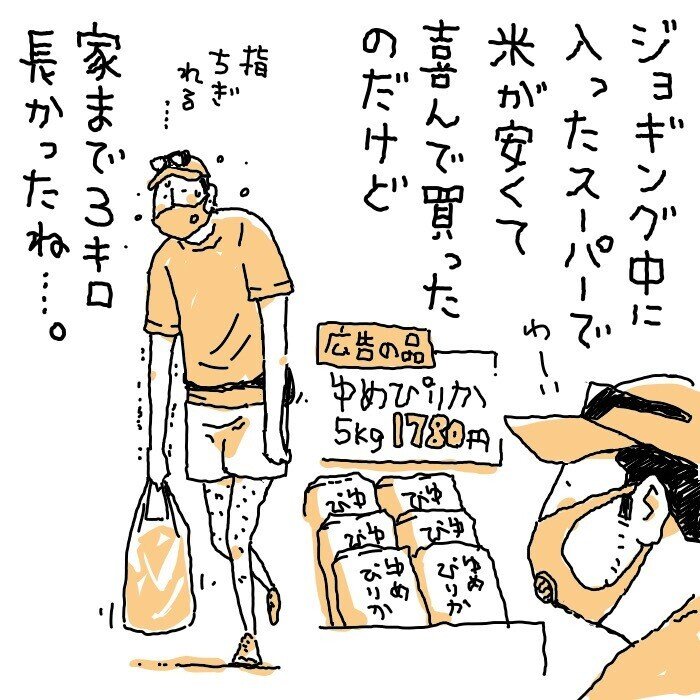 ひとゴマ 4 24 5キロ 3キロ 5キロ太るとはこういうこと 左手 ひとゴマ 絵日記 ジョギング ゆめぴりか にぎりこぷし Note