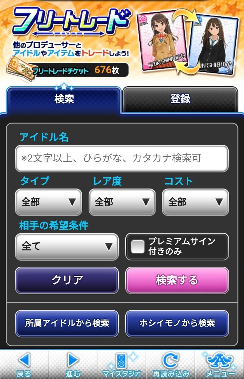 モバマスをやれ アイスのバー Note モバマスをやれ アイスのバー Note
