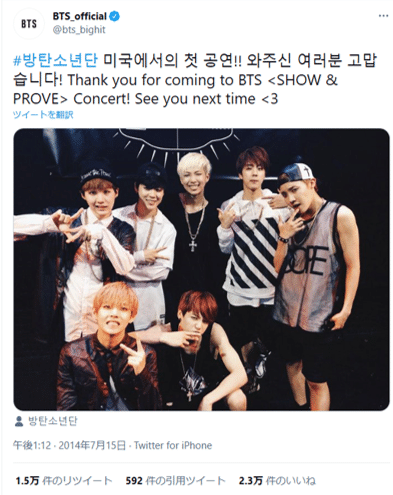 BTS」成長の軌跡⑤世界デビュー-沼にハマって感じてみた｜25‐BTS新規