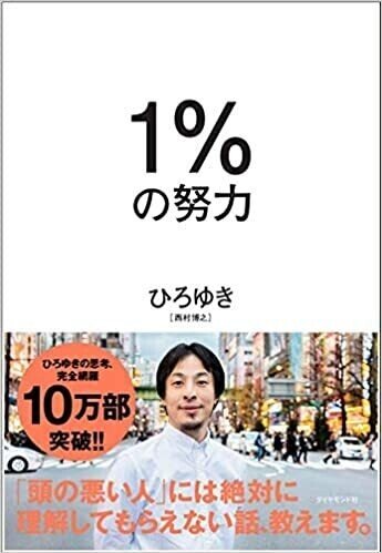 人生を良くするのに努力はいらない １ の努力 本要約 プレタポルテ まと Note