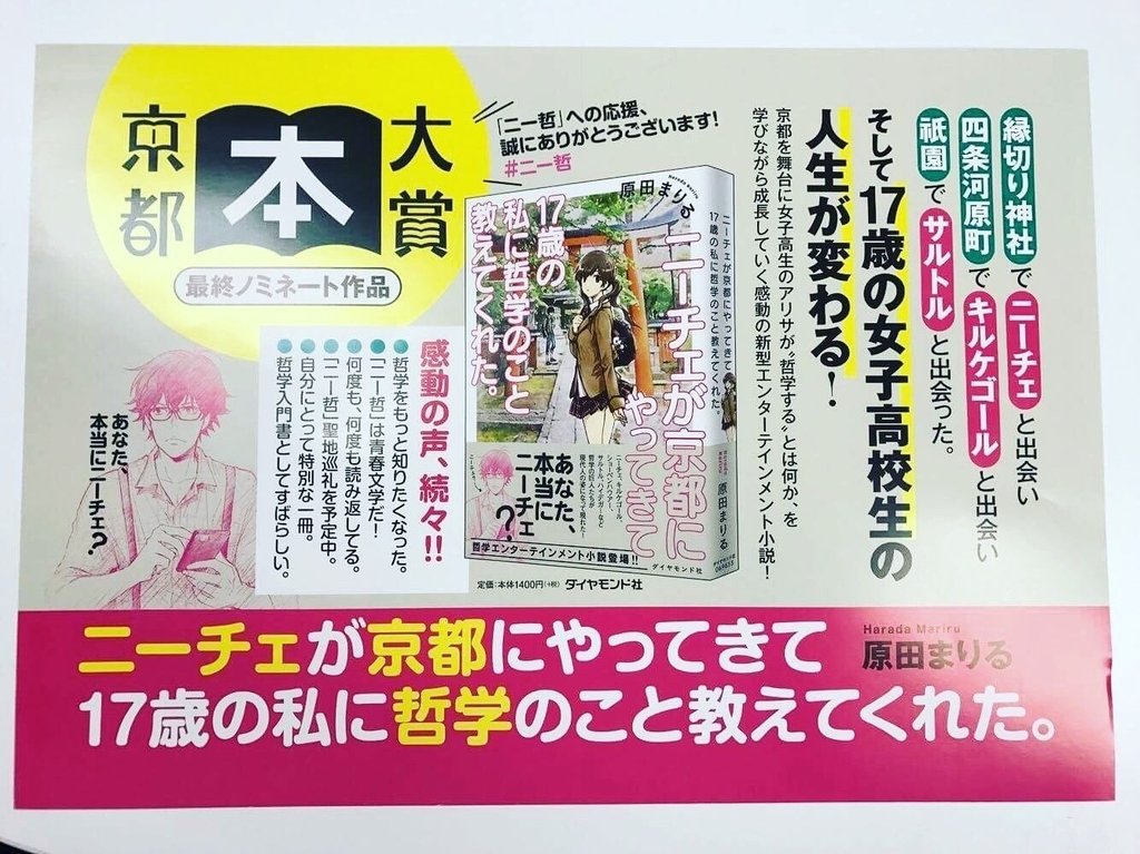 原田まりる Note 原田まりる Note