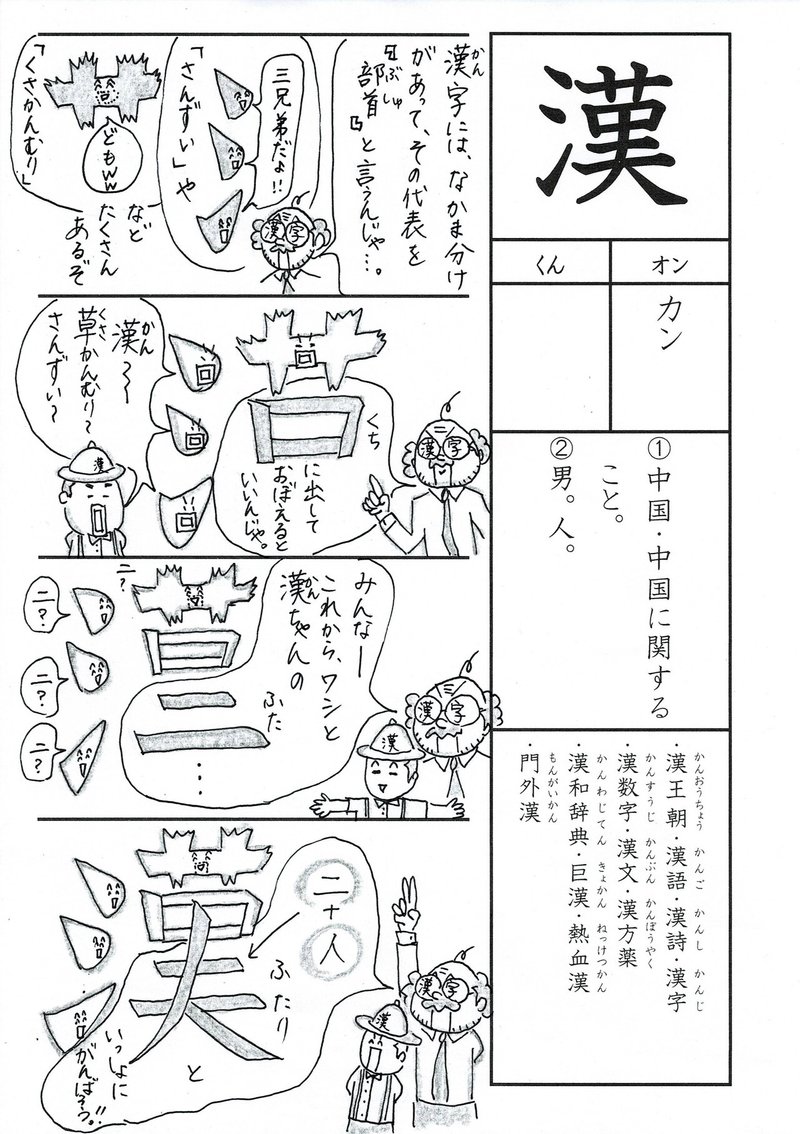 う 漢字 中国 う 漢字 中国