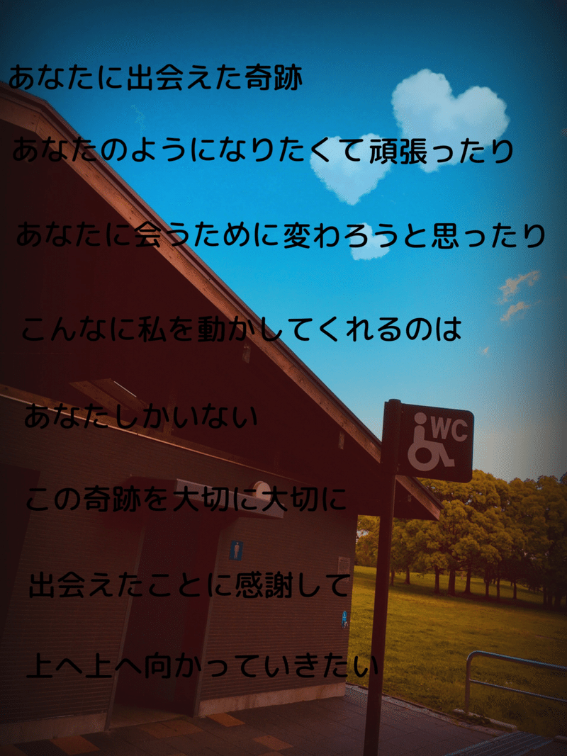 1日1文章 出会えた奇跡 おらん Note 1日1文章 出会えた奇跡 おらん Note
