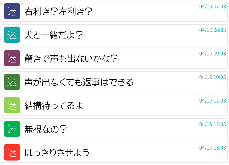 第一回 迷惑メール選手権 たんてん Note