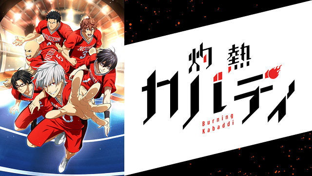 作画崩壊 21春アニメ期待値 1話レビュー Mars Red カバディ クラマー すばせか ちゃむ Note 作画崩壊 21春アニメ期待値 1話レビュー Mars Red カバディ クラマー すばせか ちゃむ Note