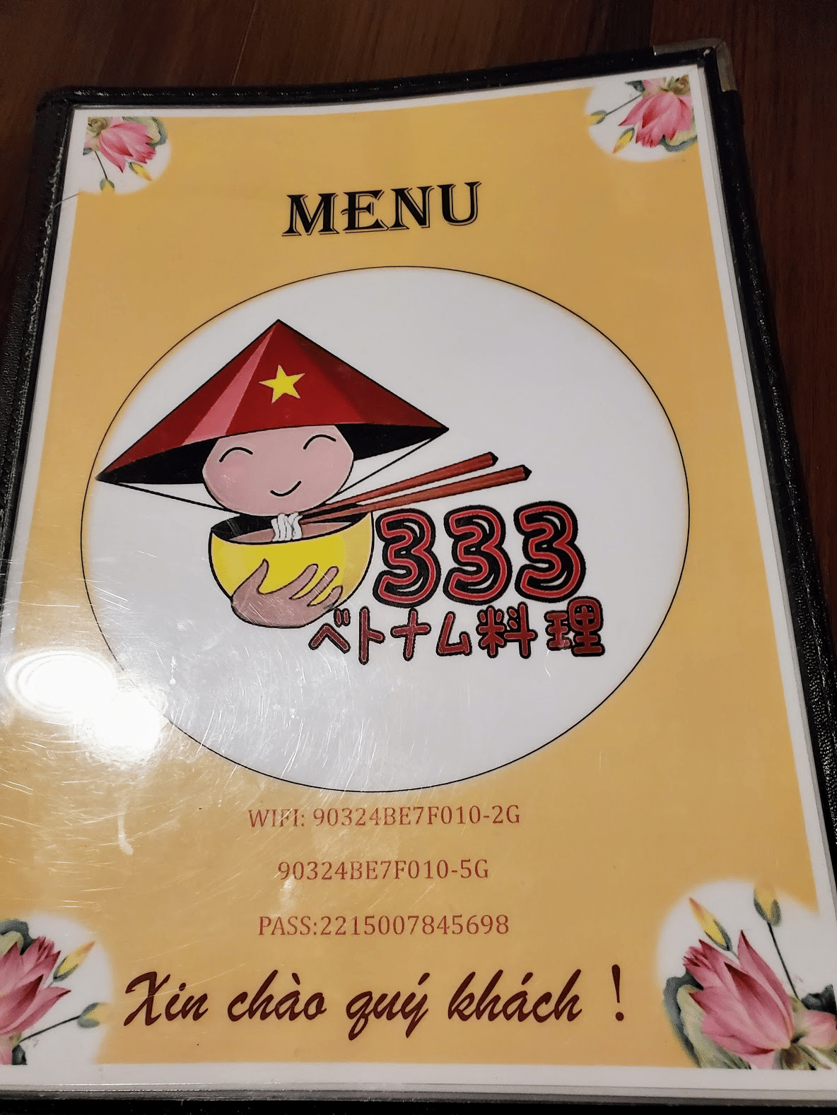 333ベトナム料理