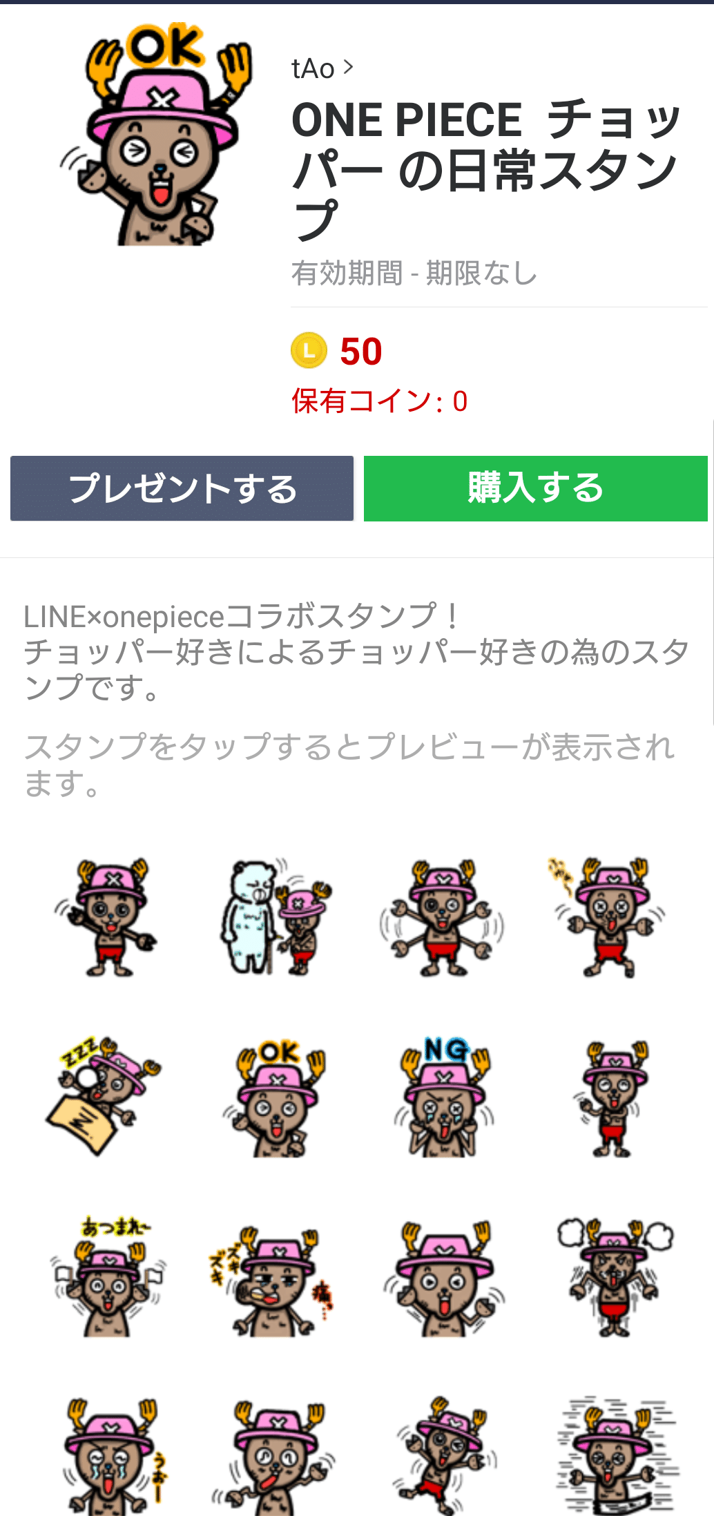 チョッパー Cmです Taoのlineスタンプでonepieceチョッパースタンプ発売中です T Co Rs5mxv0r3u オクダユージ Note チョッパー Cmです Taoのlineスタンプでonepieceチョッパースタンプ発売中です T Co Rs5mxv0r3u オクダユージ Note