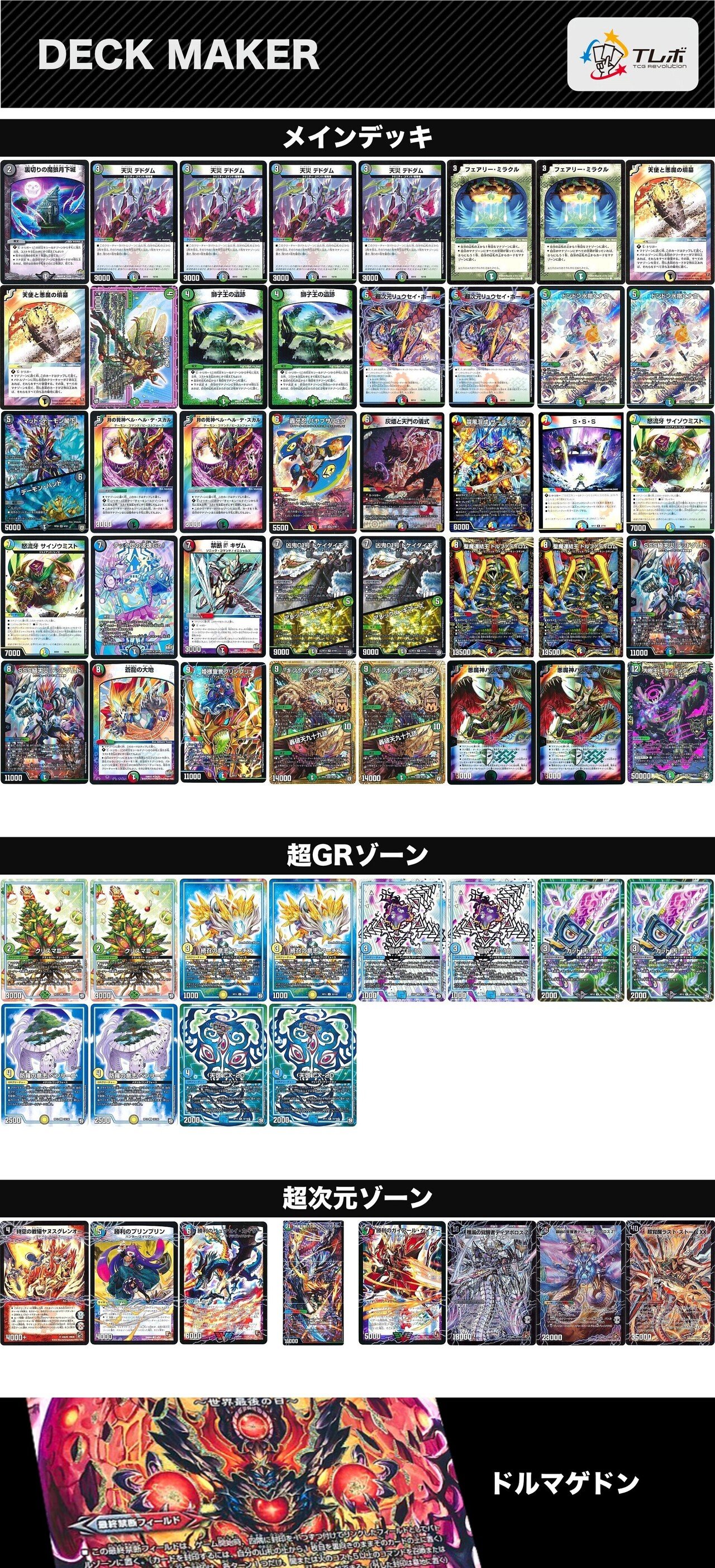 最近の5cコンに天使と悪魔の墳墓が刺さるよという話｜ザウルス吉田