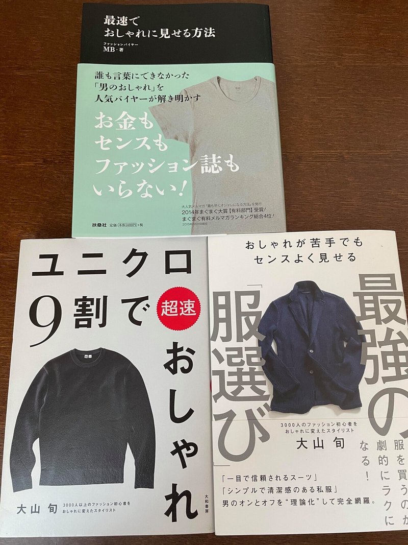 8限目 地方の大学生向けの講義 オシャレの法則 最速でおしゃれに見せる方法 おしゃれが苦手でもセンスよく見える ユニクロ9割で超速オシャレ 桐島 東南アジア Asean ゼミ 国際協力と日 Asean探究 Note 8限目 地方の大学生向けの講義 オシャレの法則 最速でおしゃれに見せる方法 おしゃれが苦手でもセンスよく見える ユニクロ9割で超速オシャレ 桐島 東南アジア Asean ゼミ 国際協力と日 Asean探究 Note
