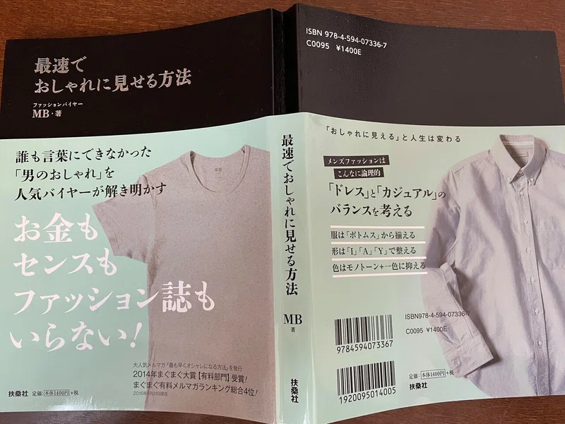 8限目 地方の大学生向けの講義 オシャレの法則 最速でおしゃれに見せる方法 おしゃれが苦手でもセンスよく見える ユニクロ9割で超速オシャレ 桐島 東南アジア Asean ゼミ 国際協力と日 Asean探究 Note