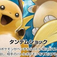 ポケモンのモチーフになった回数が1番多い動物を調べてみた 少数編 リユルン Note