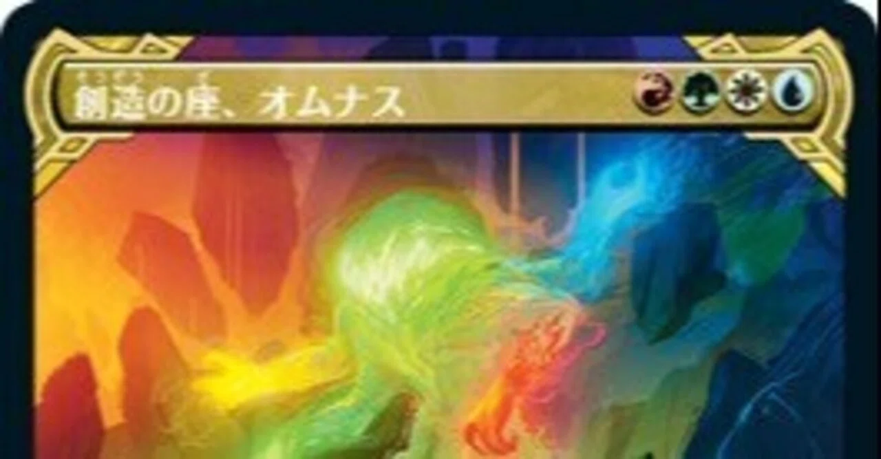 EDH】4C オムナス（ストリクスヘイヴン後）｜Azsa
