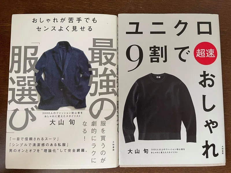8限目 地方の大学生向けの講義 オシャレの法則 最速でおしゃれに見せる方法 おしゃれが苦手でもセンスよく見える ユニクロ9割で超速オシャレ 桐島 東南アジア Asean ゼミ 国際協力と日 Asean探究 Note