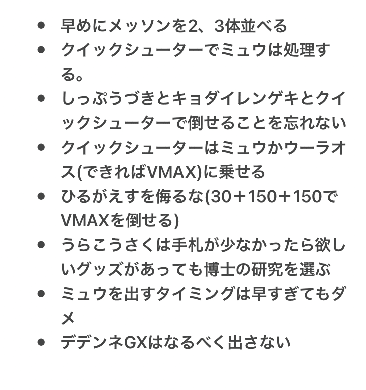オクタンvsインテレオン 強いウーラオスはどっちだ 十戦一人回し うっちーのポケカ考察 Note オクタンvsインテレオン 強いウーラオスはどっちだ 十戦一人回し うっちーのポケカ考察 Note