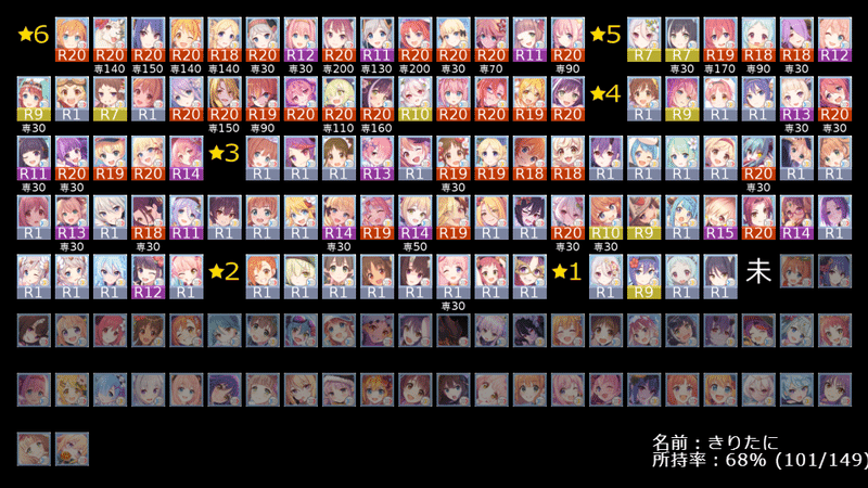 プリコネカンストした きりたに Note プリコネカンストした きりたに Note