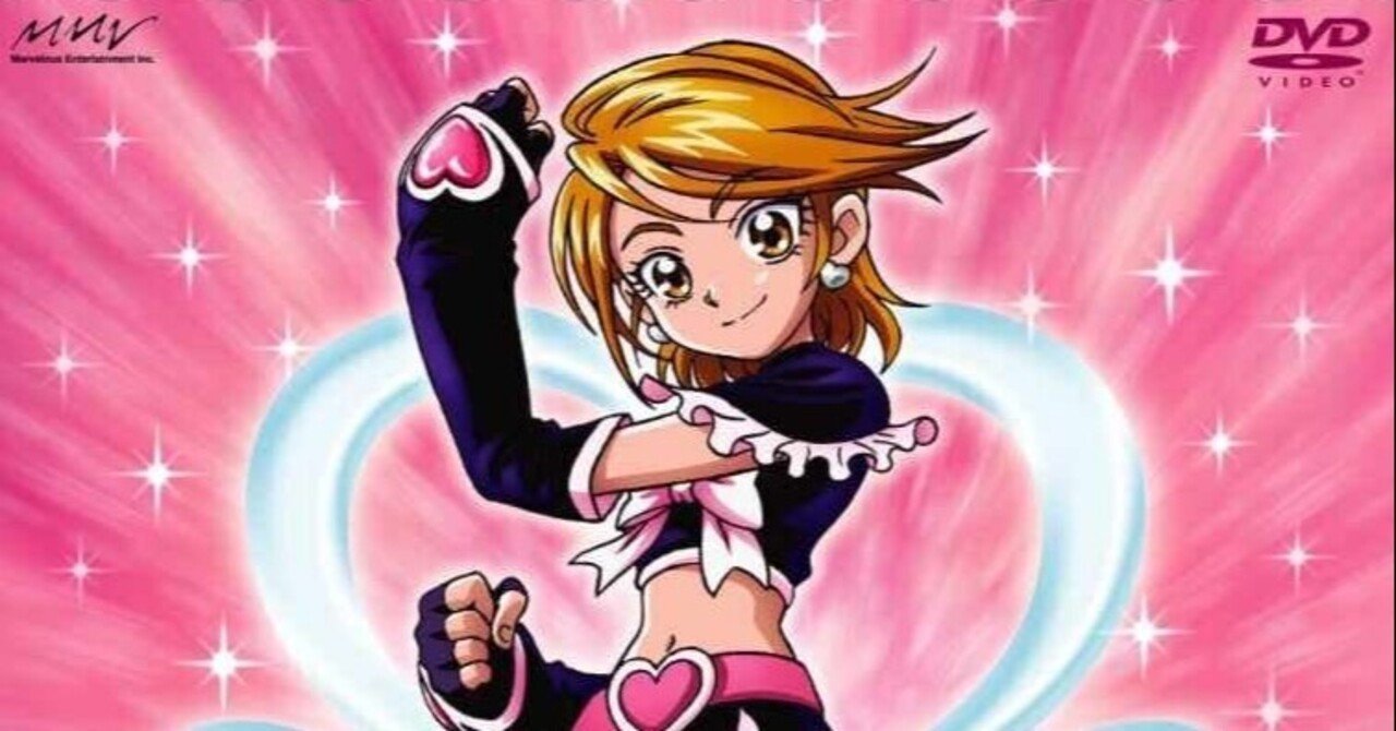 借金とプリキュア 1 ふたりはプリキュア 第1話 私たちが変身 ありえない 蜷川ベーコン Note 借金とプリキュア 1 ふたりはプリキュア 第1話 私たちが変身 ありえない 蜷川ベーコン Note