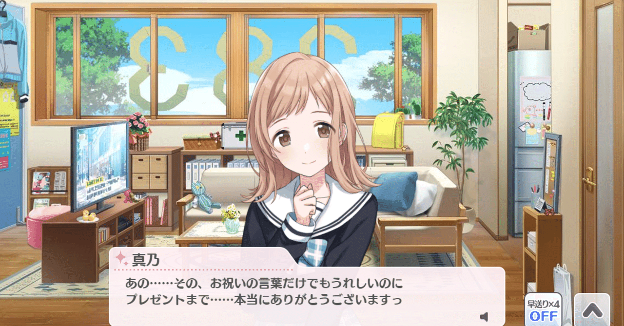 櫻木真乃に存在を肯定されたい の回 ツナ缶食べたい 伝書鳩p Note