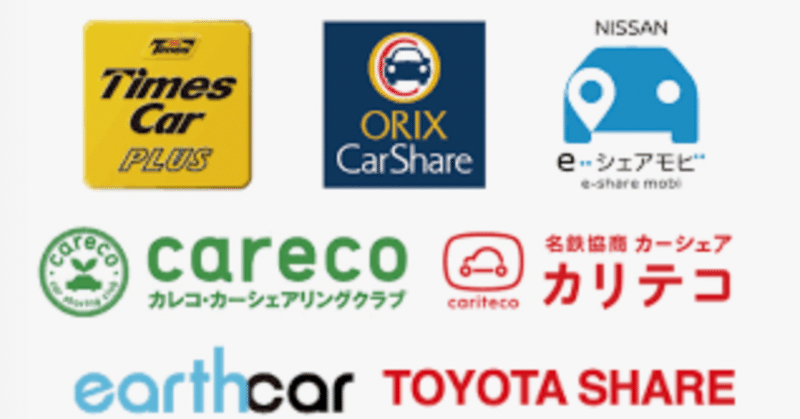 節約 平日通勤で車を使わない人は車を手放し カーシェアにするべし Tommy T Note