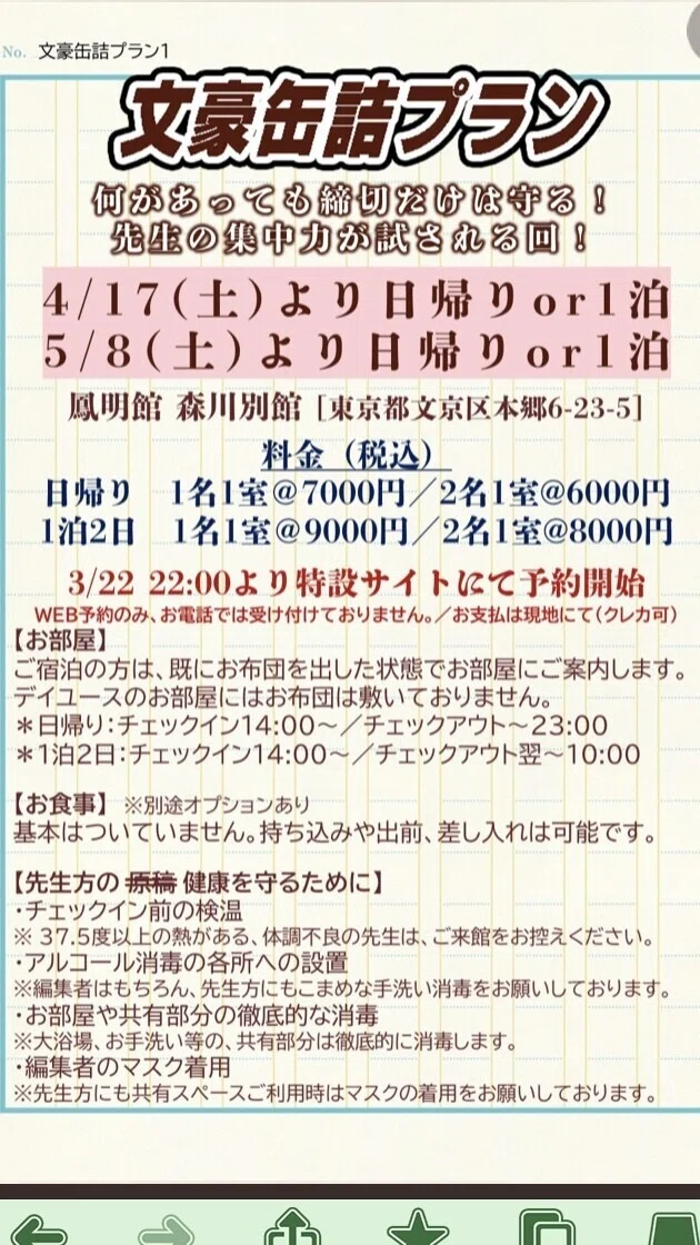 文豪気分を味わえる文机 行ってみたい場所〜文豪気分が味わえる宿｜ミーミー