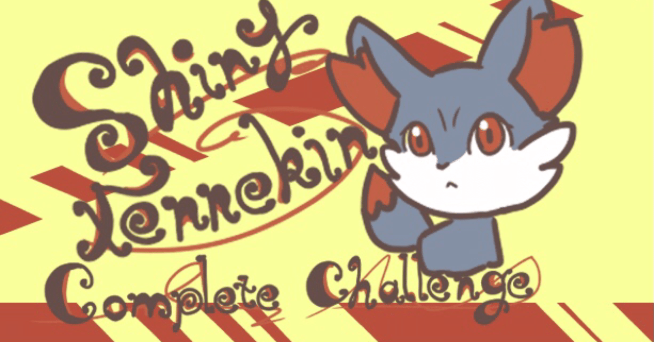 全ボールフォッコが欲しい 1 Hk 15 Note 全ボールフォッコが欲しい 1 Hk 15 Note