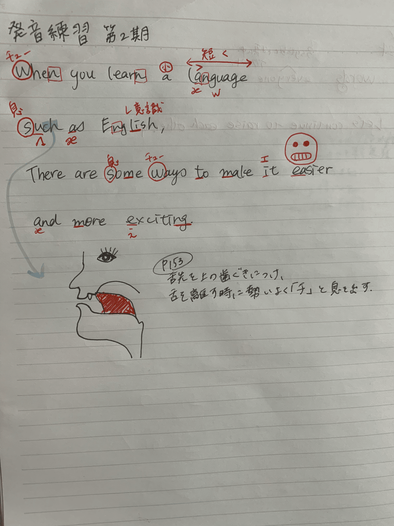 英語発音練習のノート ノン Note 英語発音練習のノート ノン Note