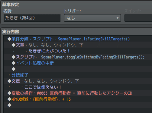 Rpgツクールプラグイン制作過程紹介 第6回 んーぞー Note