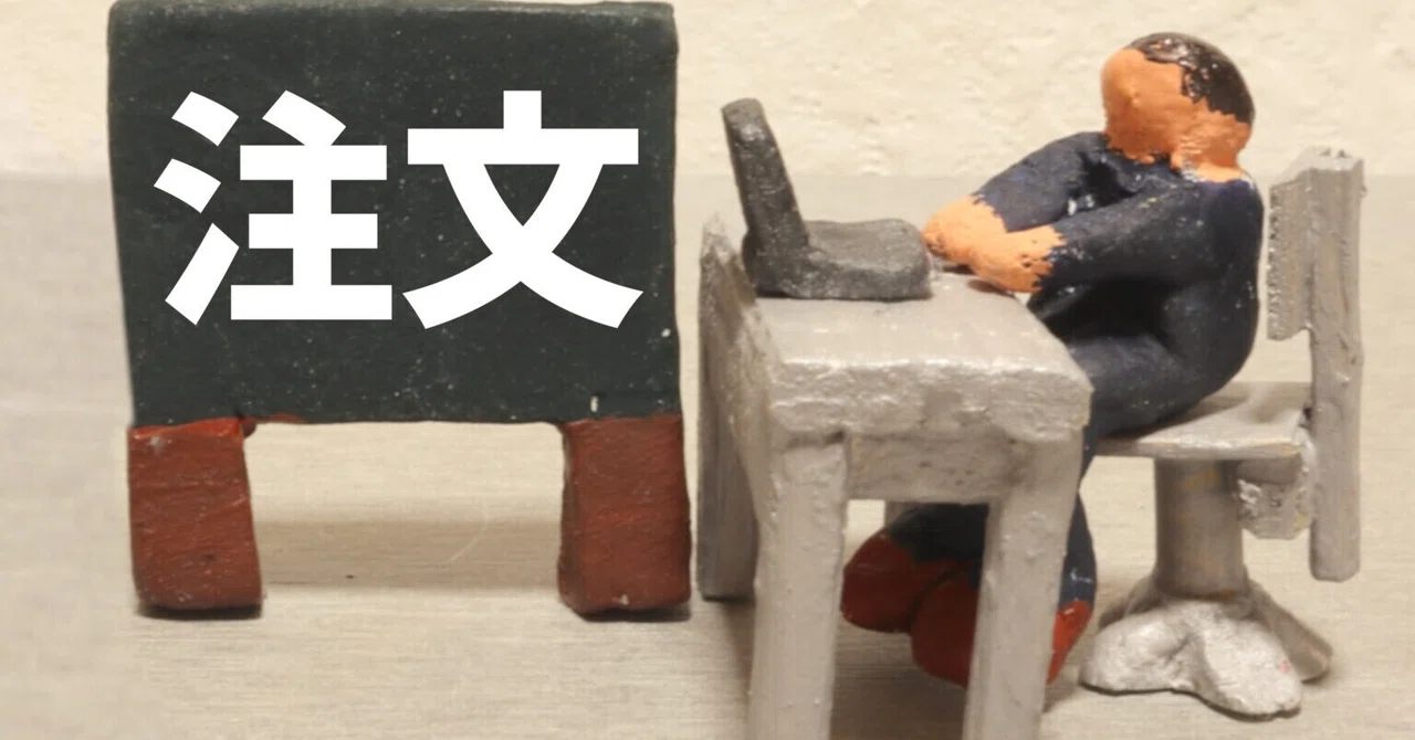 【1からわかる仕入れ】ネットショップで売る商品を仕入れる基本【初心者・個人向け】|EC-director