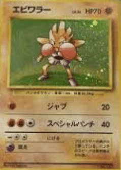 パンチで語れ てつのこぶしのポケモン達 リユルン Note パンチで語れ てつのこぶしのポケモン達 リユルン Note