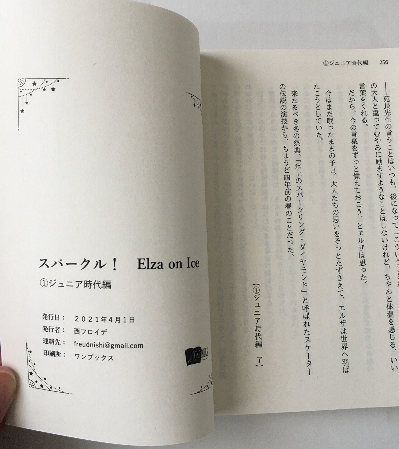 第１刷発行物の味方 71hUTC9qkPL._UF350,350_QL50_.jpg