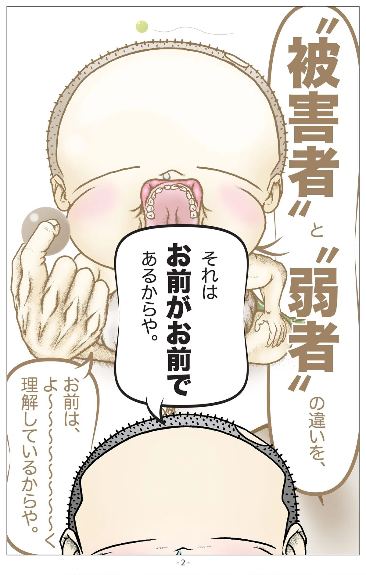 画像3