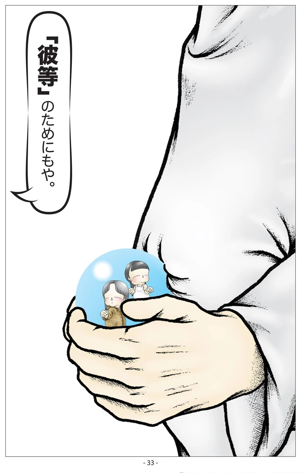 画像34