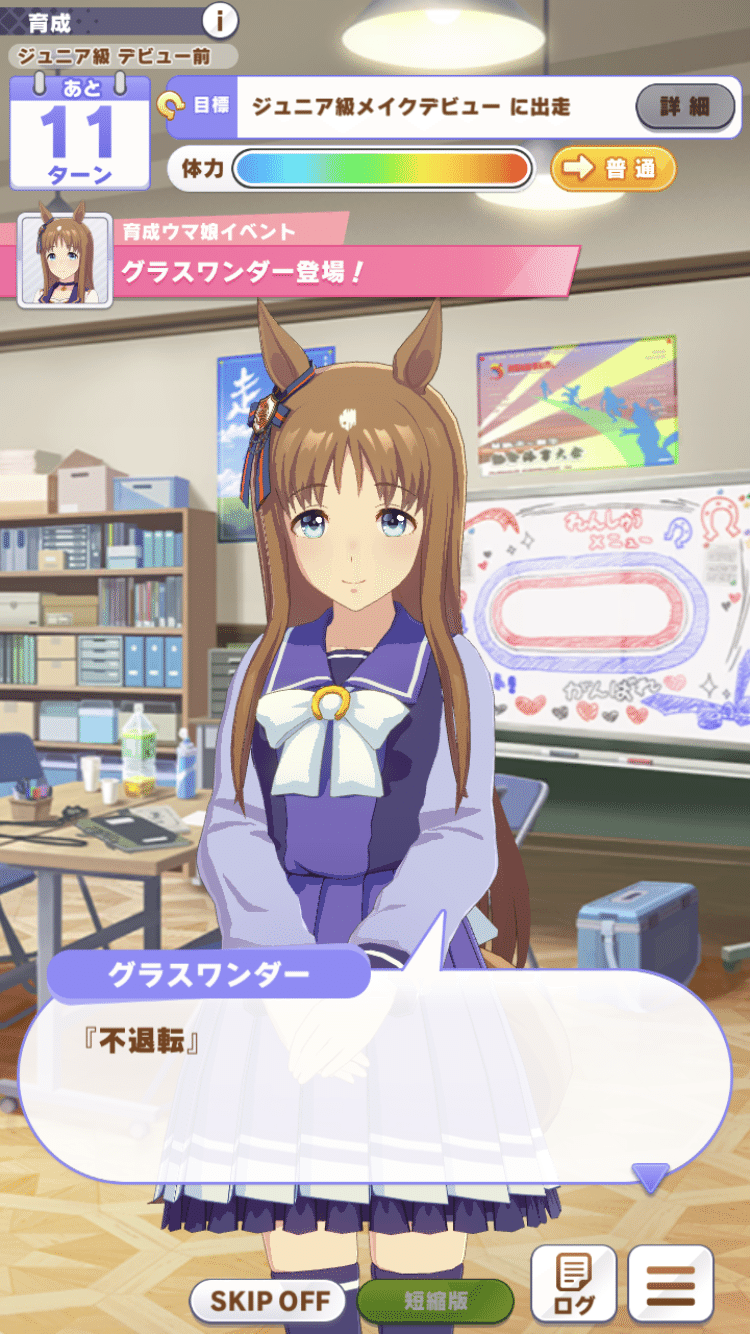 ウマ娘プリティダービーが超面白かったっていう素直な感想と初心者なりに抱いていた競馬のイメージの変遷とか Ryono Ron Note ウマ娘プリティダービーが超面白かったっていう素直な感想と初心者なりに抱いていた競馬のイメージの変遷とか Ryono Ron Note