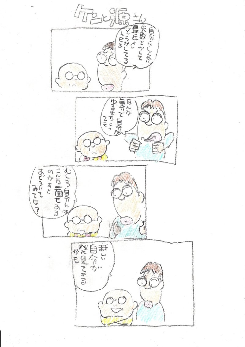 弱い自分を理解してみると 人生開けるかも Beibeco Note 弱い自分を理解してみると 人生開けるかも Beibeco Note