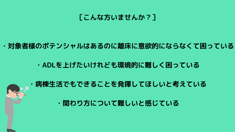 「行動変容ステージモデル」 〜対象者様の自立を促すための環境設定と関わりの工夫〜 (1)