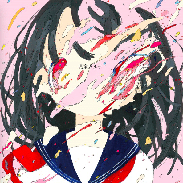 Amazon.co.jp: 8月32日へ: ミュージック