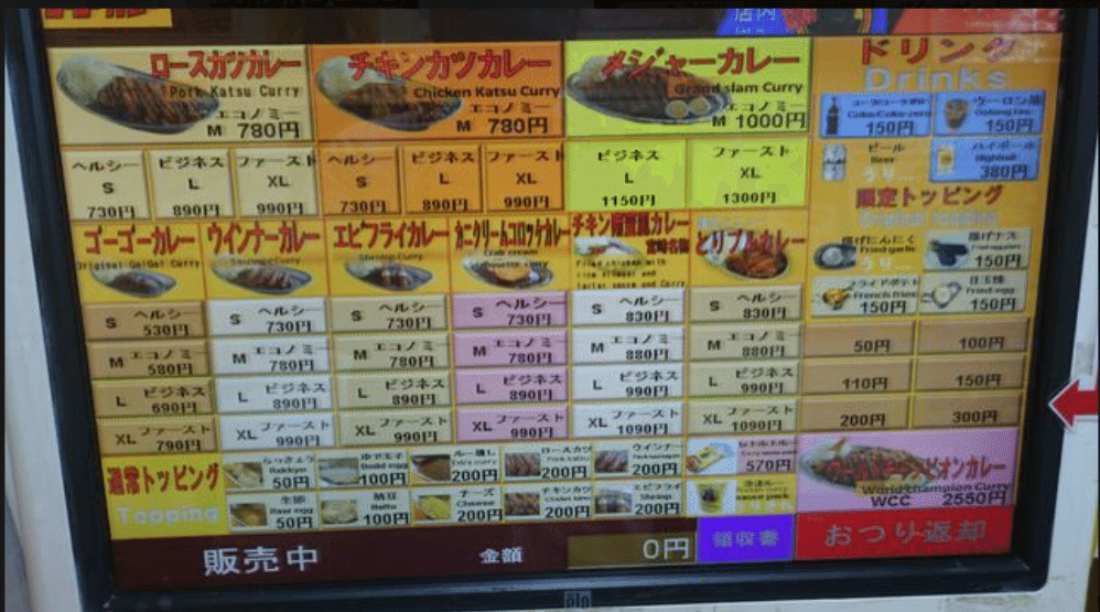 Ubereats 初回利用はゴーゴーカレー♪ 初回注文2500円オフで 