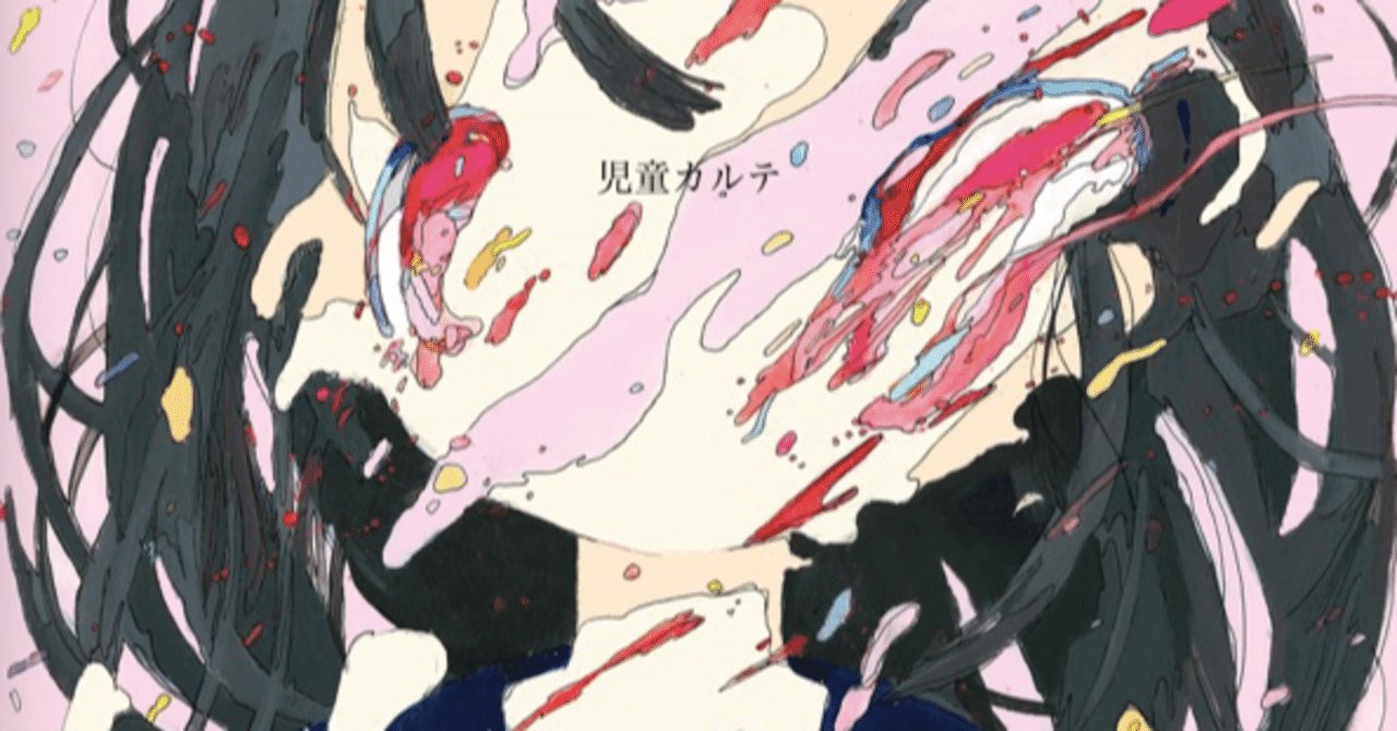 Amazon.co.jp: 聖なる交差点 (通常盤) - 神聖かまってちゃん