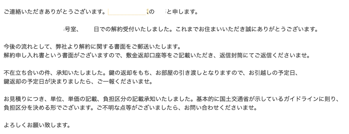 【楽天最安値に挑戦】 電話なし、立ち会いなし！】オンライン完結で賃貸物件の退去 その他