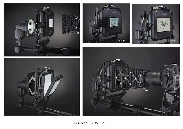 SINAR CREATIVE LARGE FORMAT 大判カメラ技法 4冊組 大判クラブ③フィルム複写装置｜高木大介