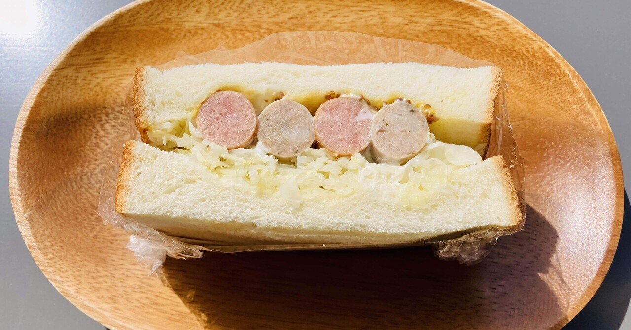 ザワークラウトとソーセージのサンド ミヤオの今日のサンド Day 今日もサンドを作るミヤオ Note