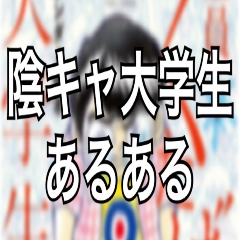 おすすめ漫画紹介8 全員くたばれ大学生 みやみ 漫画紹介 Note