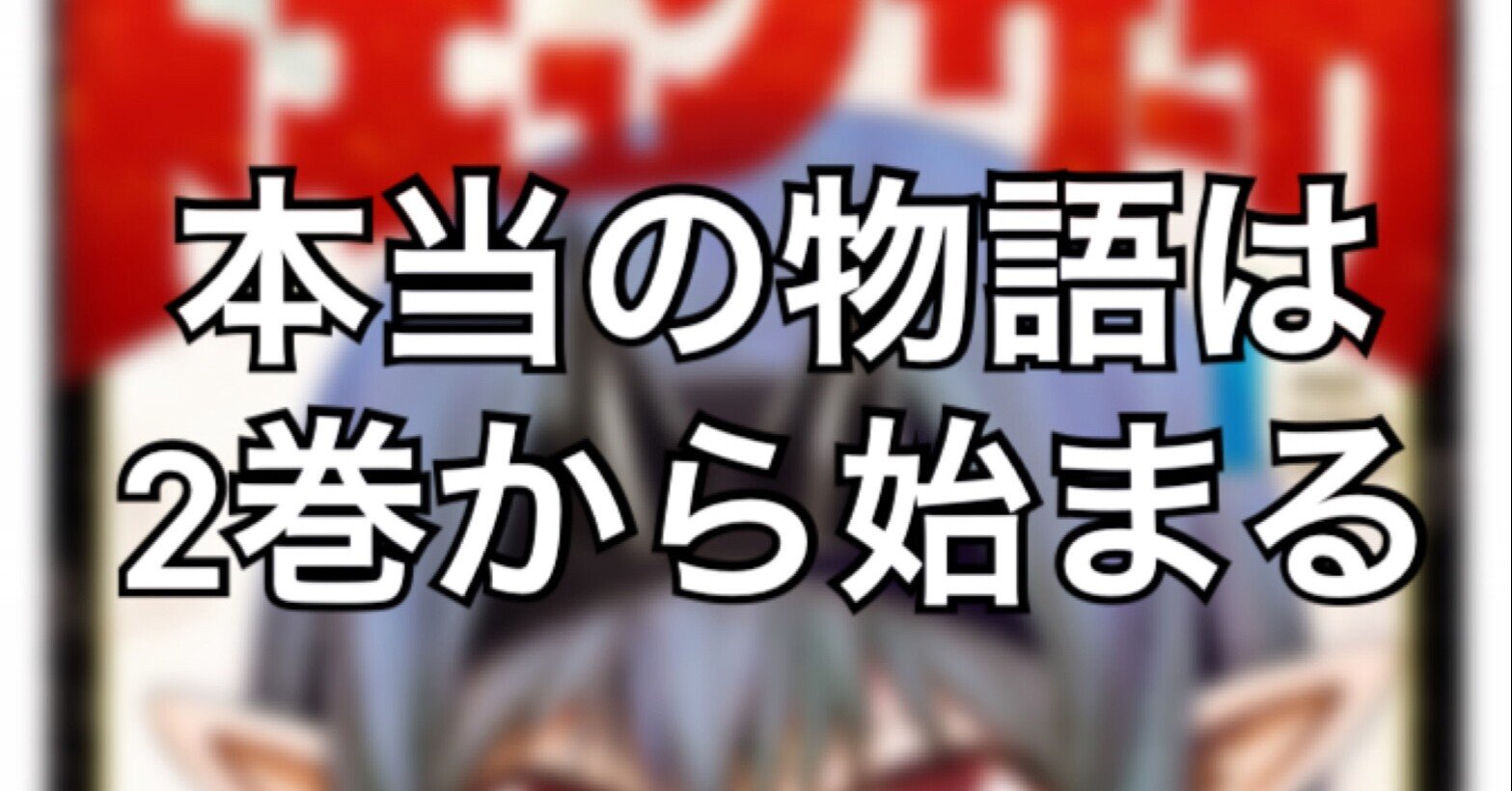 おすすめ漫画紹介9 ドキュンサーガ みやみ 漫画紹介 Note