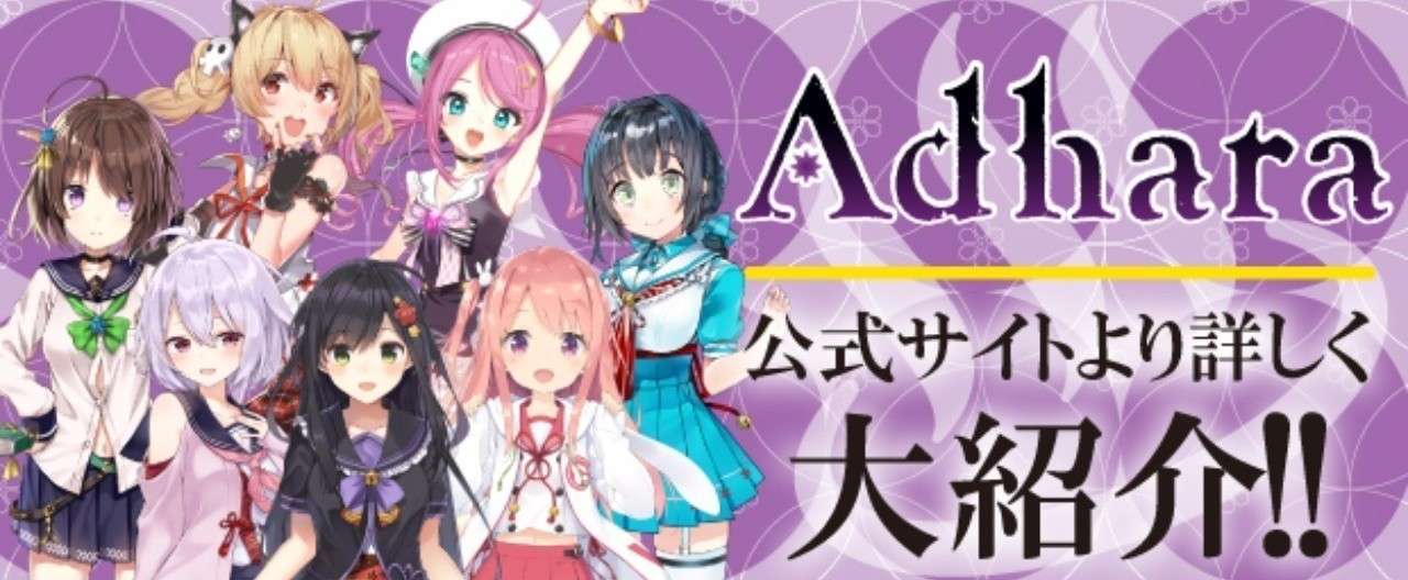 ヘッダーAdahara