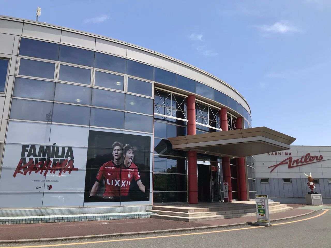 試合日に鹿島アントラーズオフィシャルショップ クラブハウス店に行く Yamaaaaaaaan Note 試合日に鹿島アントラーズオフィシャルショップ クラブハウス店に行く Yamaaaaaaaan Note