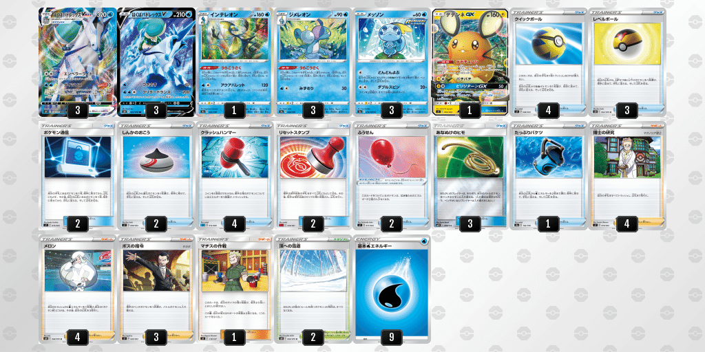 超安い品質 ガチ仕様 白馬インテレオン デッキ ポケモンカードゲーム Www Wgscape Co Za