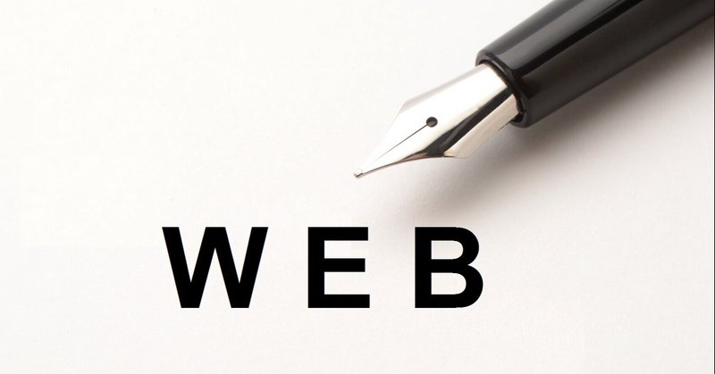 初心者がwebライティングで稼ぐには 3ヶ月でプロのライターになるコツを解説 アルマ クリエイション Note 初心者がwebライティングで稼ぐには 3ヶ月でプロのライターになるコツを解説 アルマ クリエイション Note