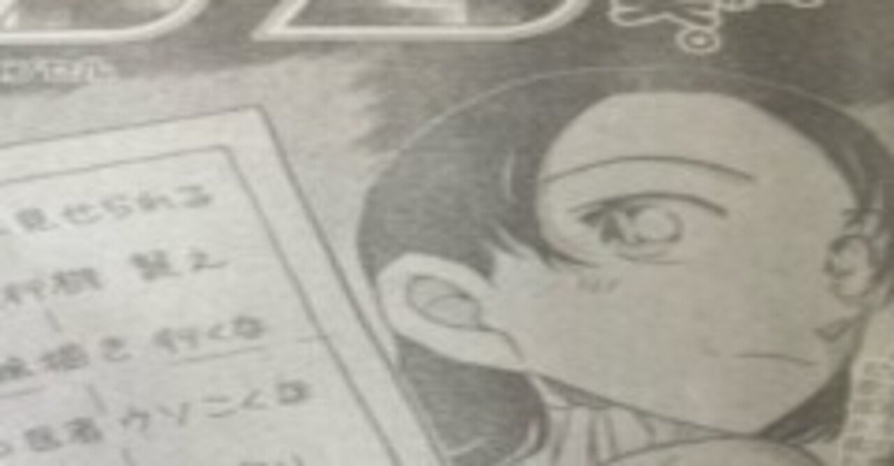 名探偵コナン ネタバレ 1055
